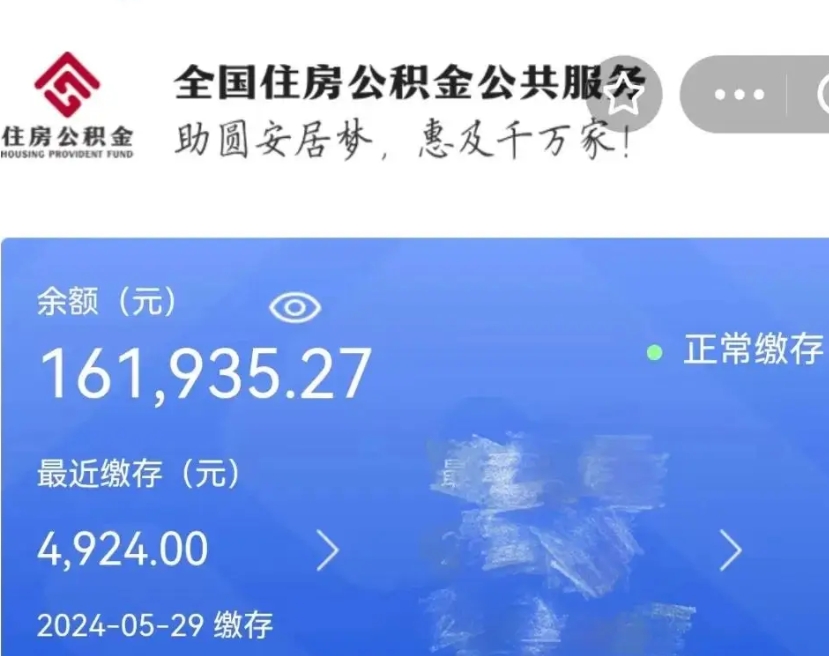 安宁离职公积金（离职公积金怎么处理）